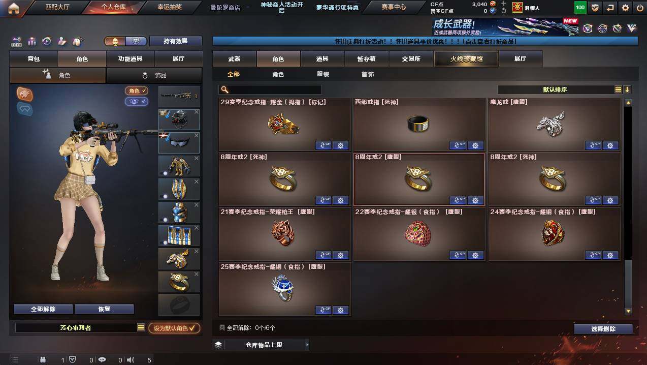 CFCMW435555穿越火线账号详情图19