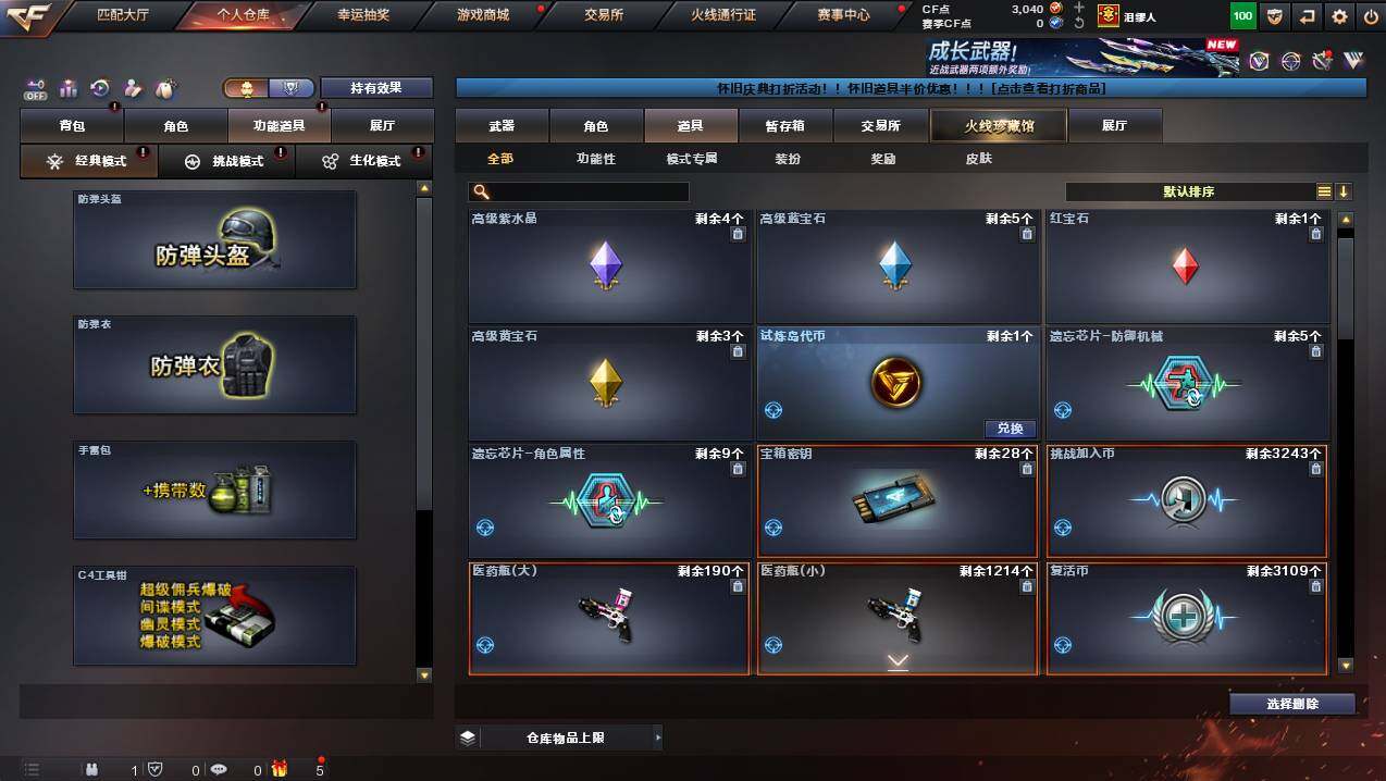 CFCMW435555穿越火线账号详情图21