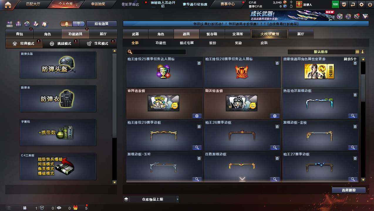 CFCMW435555穿越火线账号详情图25