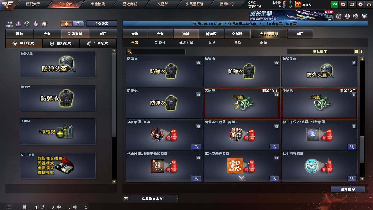 CFCMW435555穿越火线账号详情图29