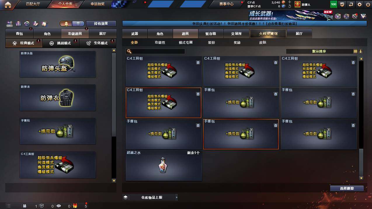 CFCMW435555穿越火线账号详情图30