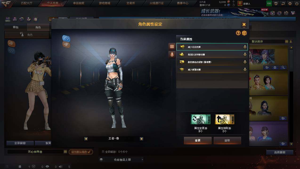 CFCMW435555穿越火线账号详情图31