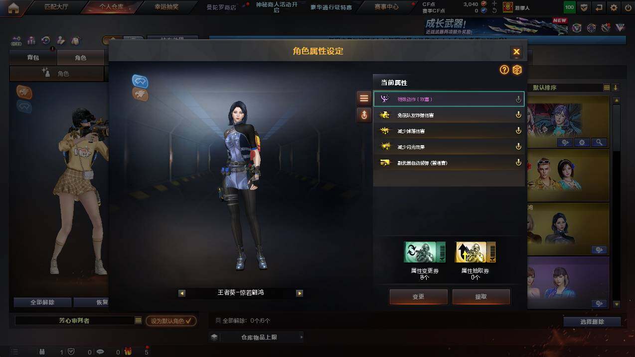 CFCMW435555穿越火线账号详情图32