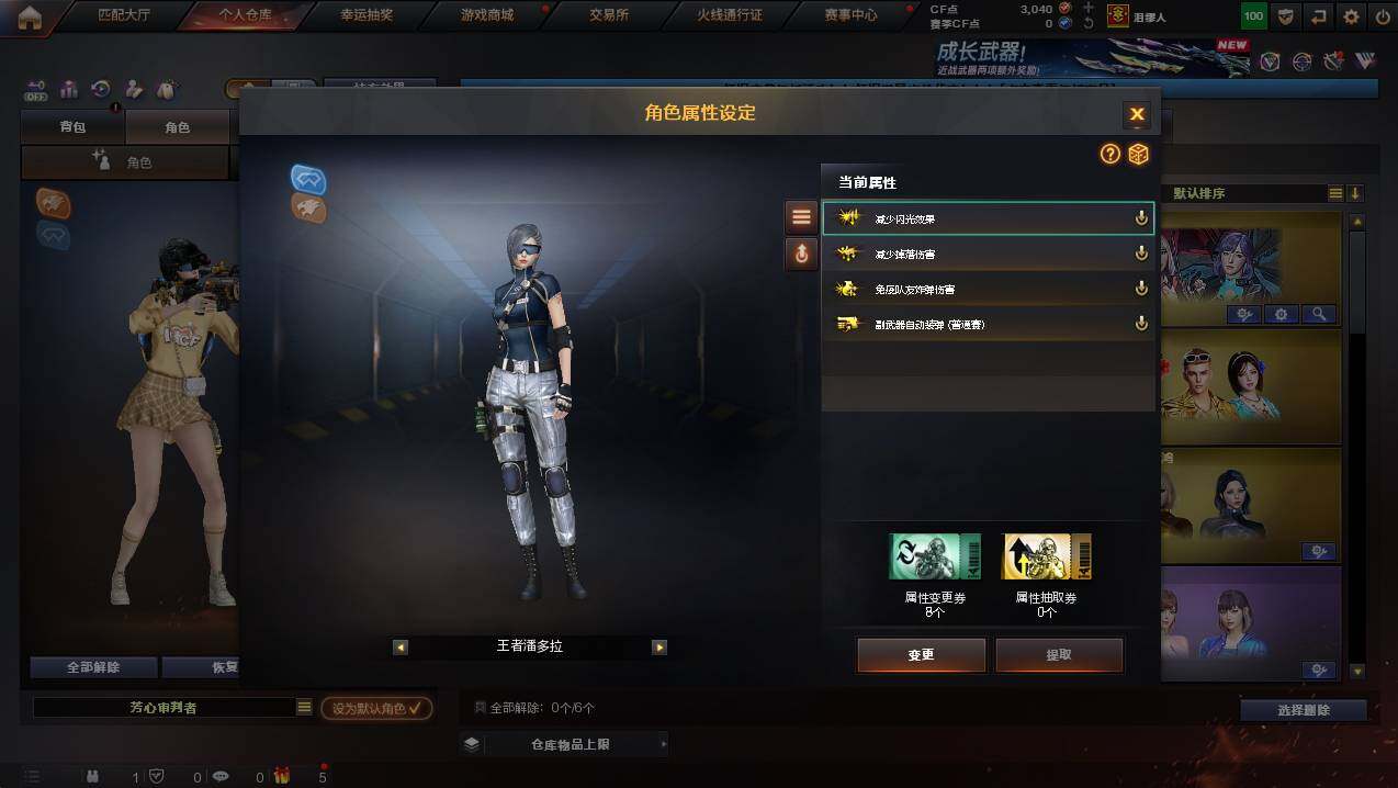 CFCMW435555穿越火线账号详情图33