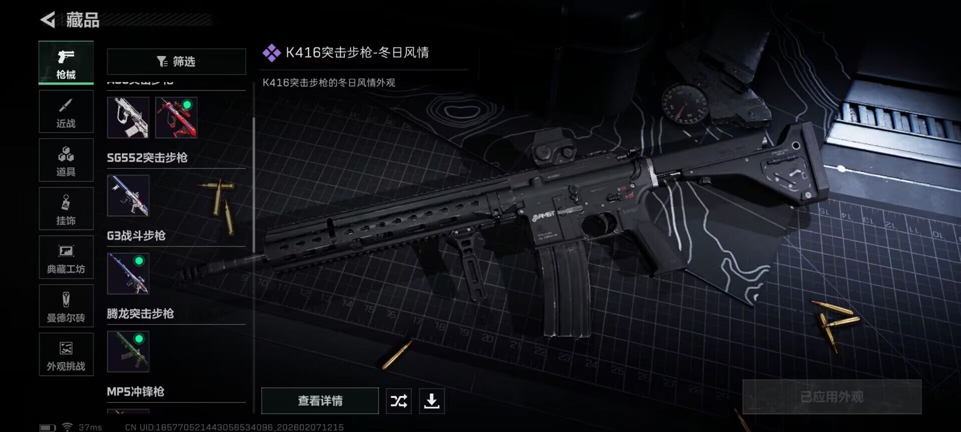 SJZQM436325三角洲行动账号详情图21