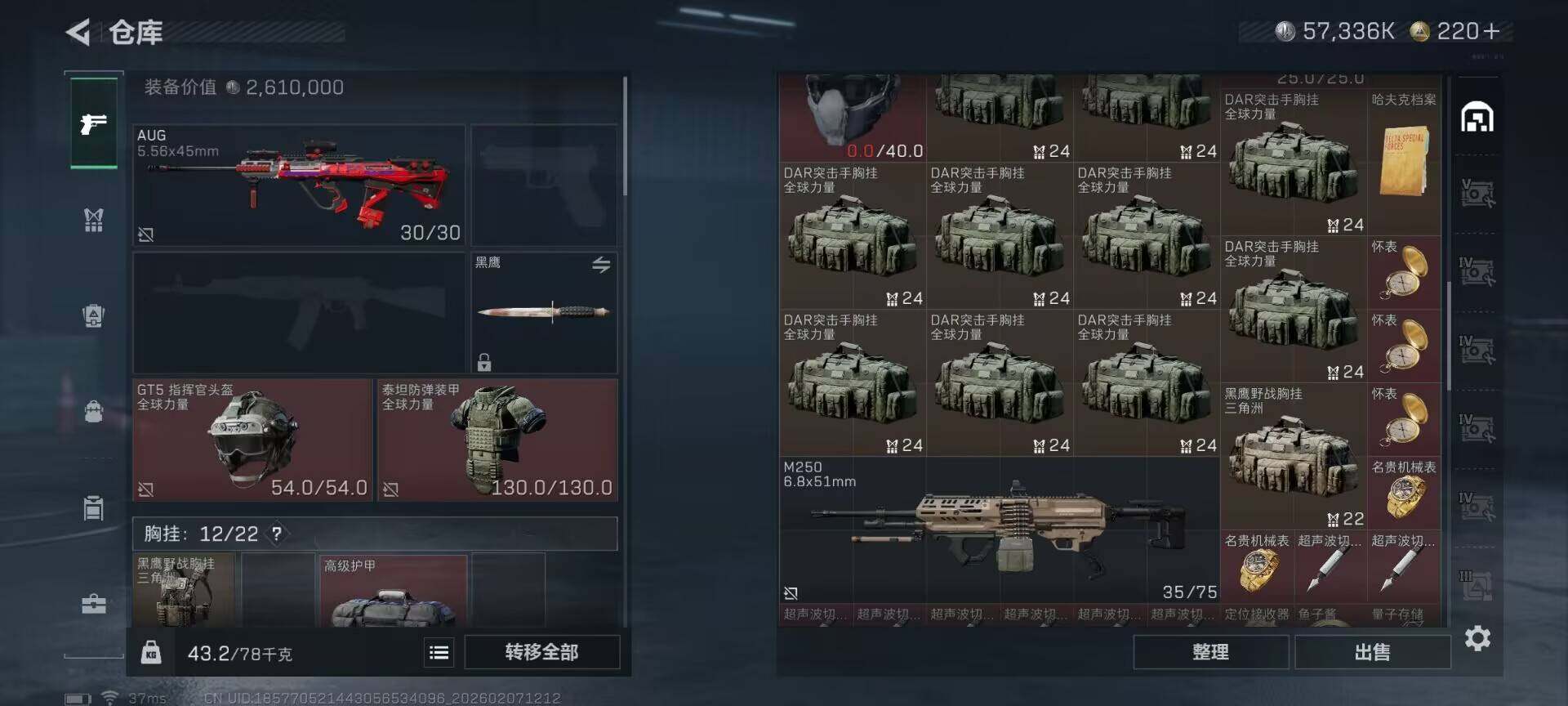 SJZQM436325三角洲行动账号详情图10