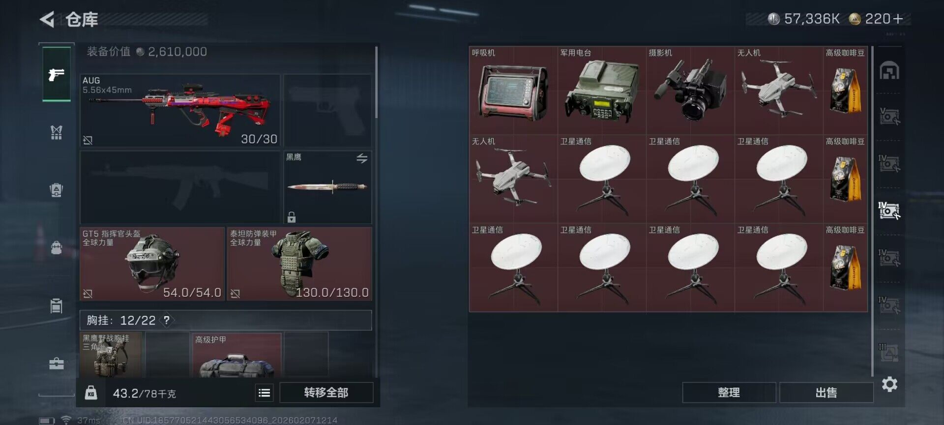 SJZQM436325三角洲行动账号详情图11