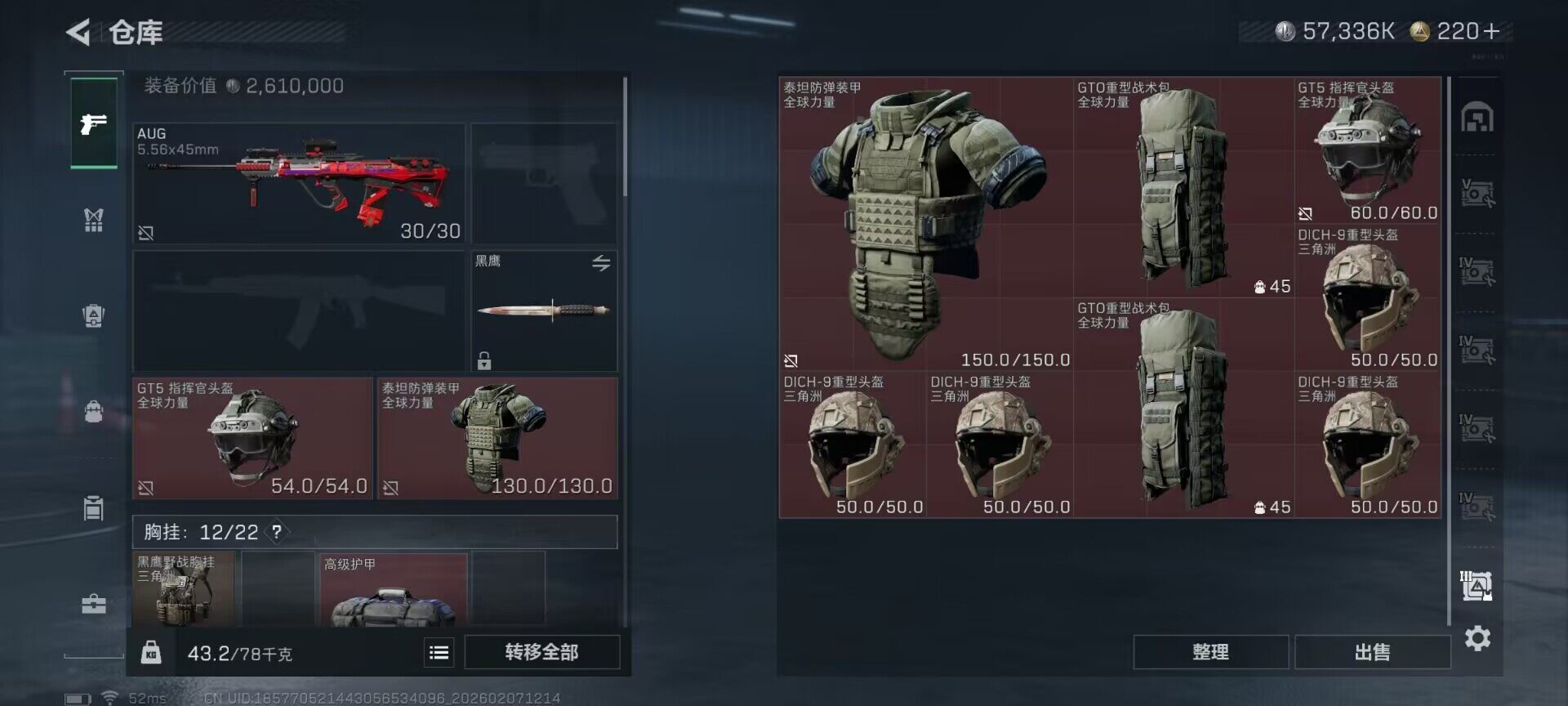 SJZQM436325三角洲行动账号详情图12