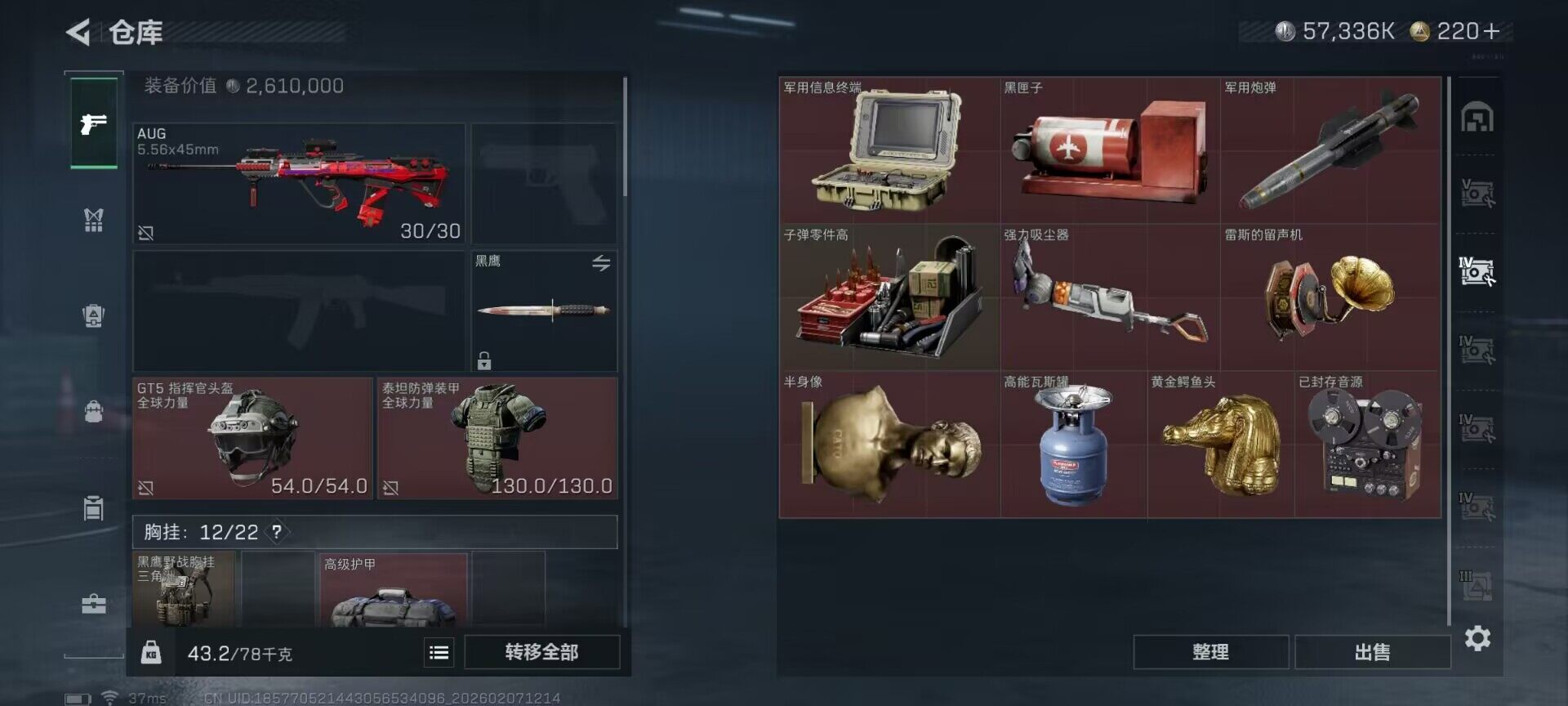 SJZQM436325三角洲行动账号详情图13