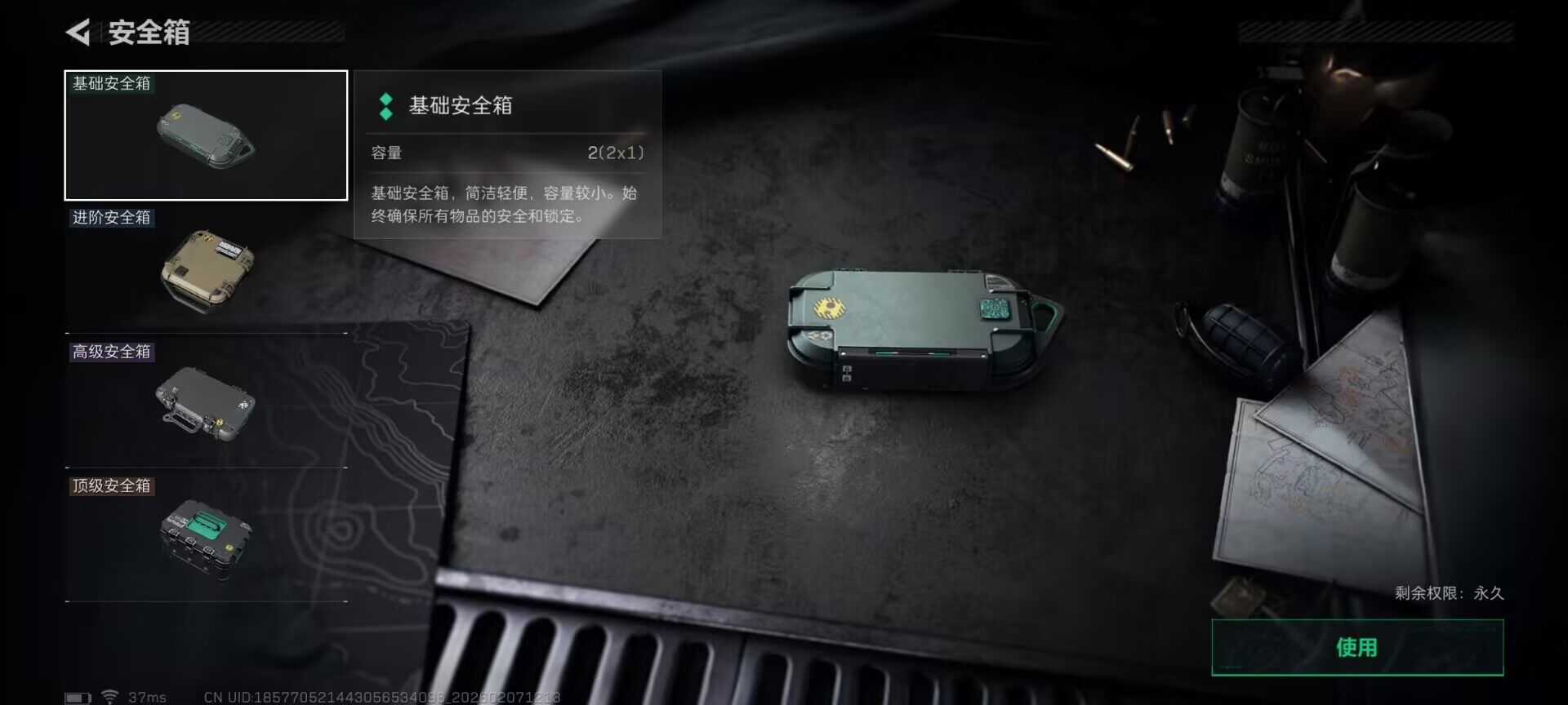 SJZQM436325三角洲行动账号详情图5