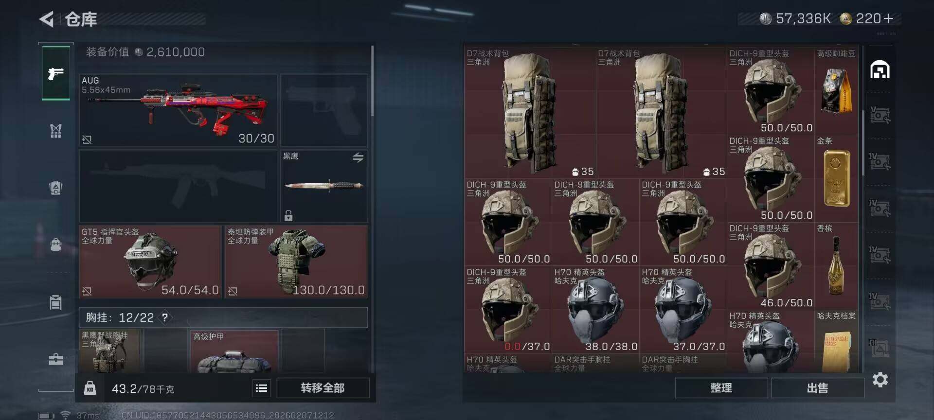 SJZQM436325三角洲行动账号详情图15