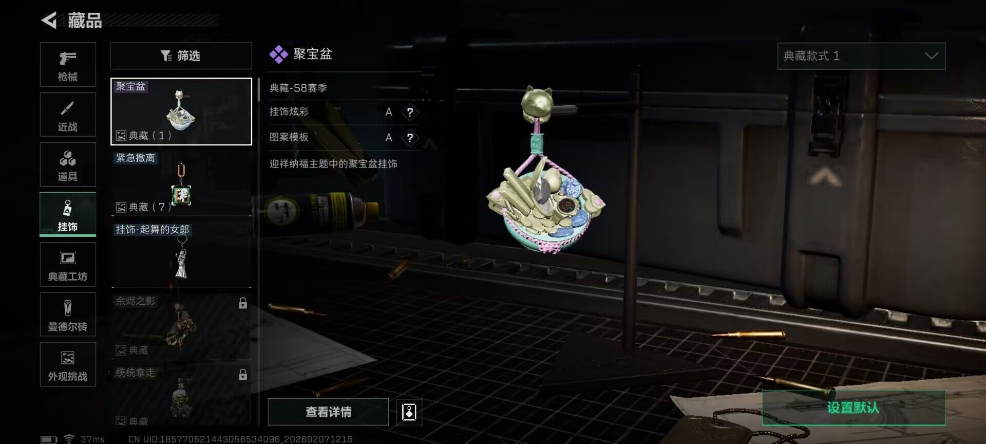 SJZQM436325三角洲行动账号详情图22