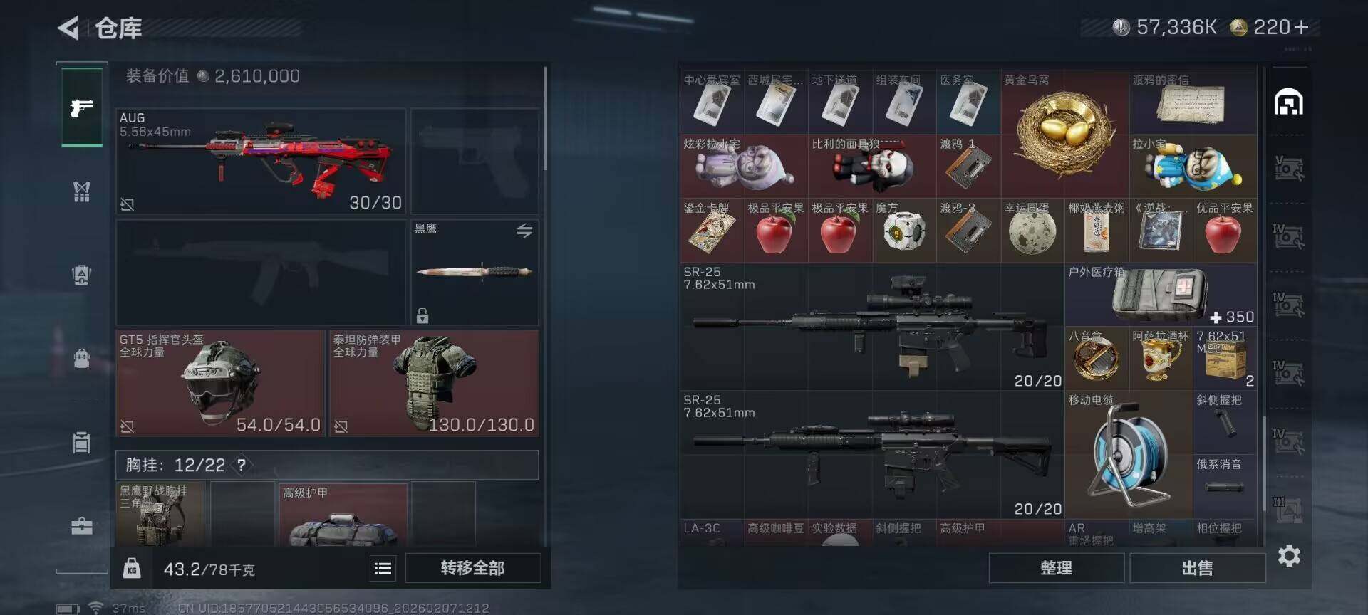 SJZQM436325三角洲行动账号详情图16