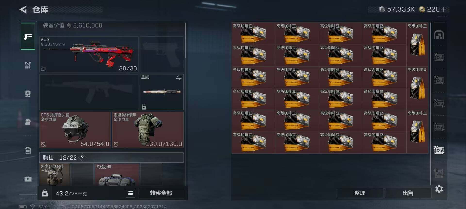 SJZQM436325三角洲行动账号详情图17