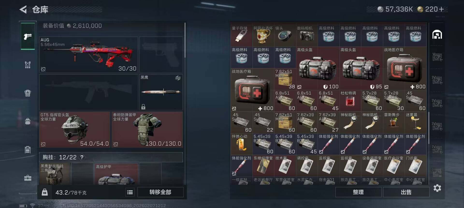 SJZQM436325三角洲行动账号详情图18