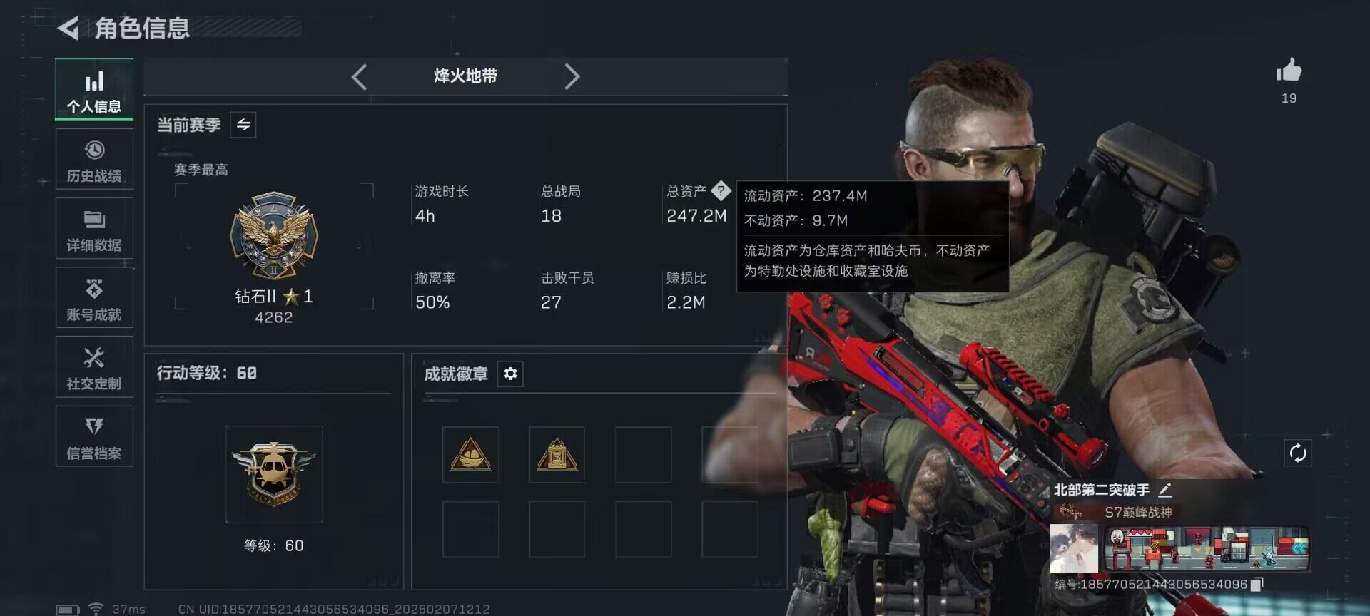 SJZQM436325三角洲行动账号详情图4