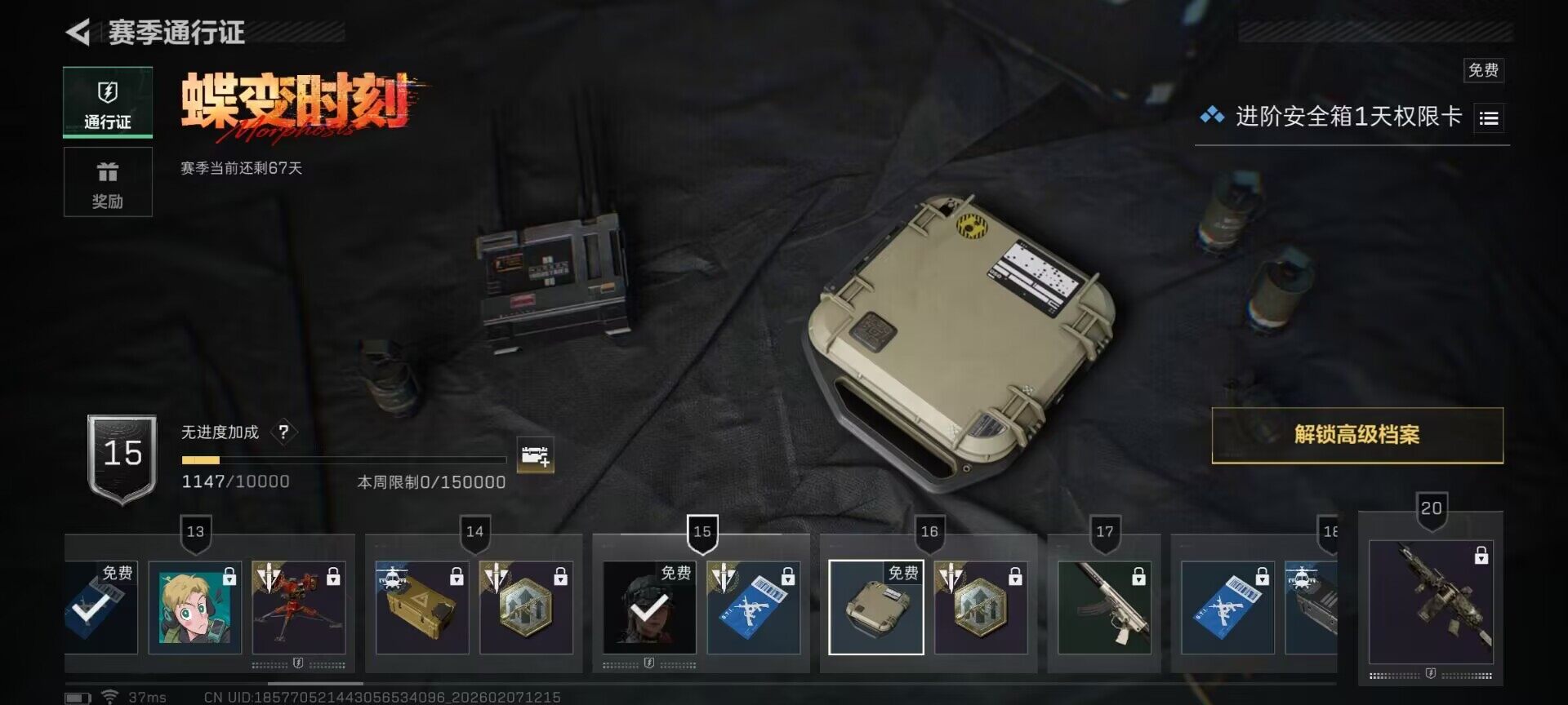 SJZQM436325三角洲行动账号详情图23