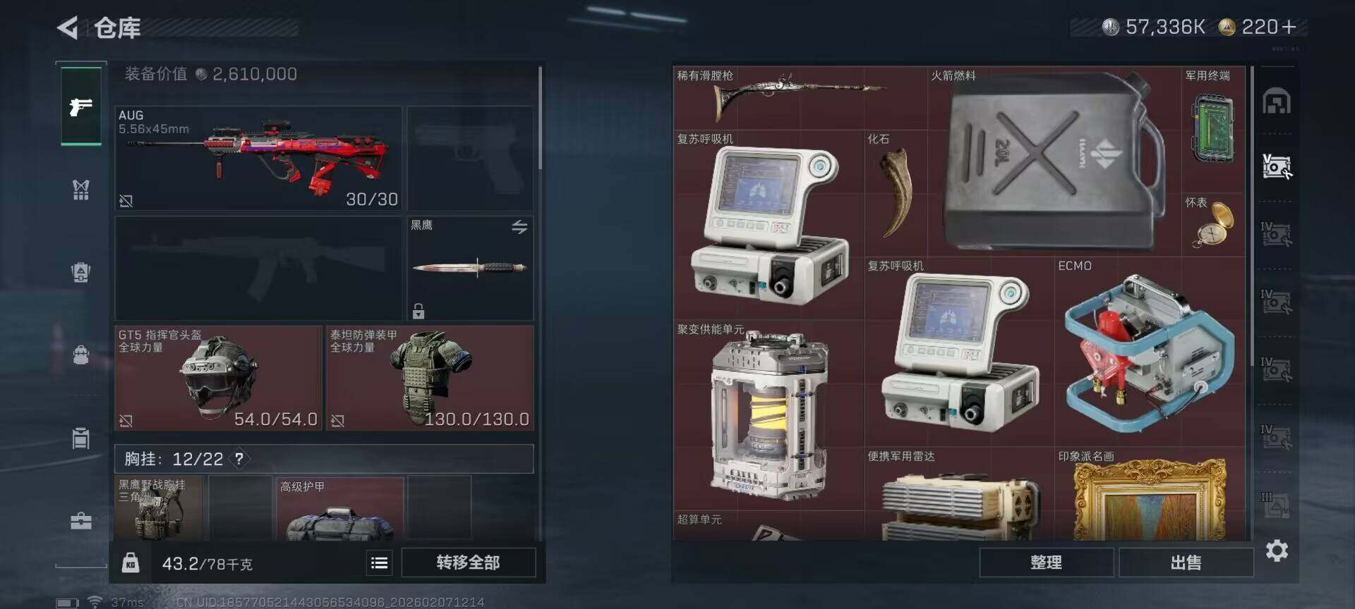 SJZQM436325三角洲行动账号详情图20