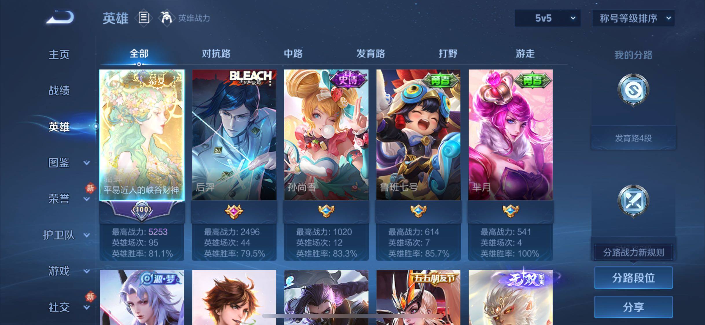 WZCMW4140462王者荣耀账号详情图3