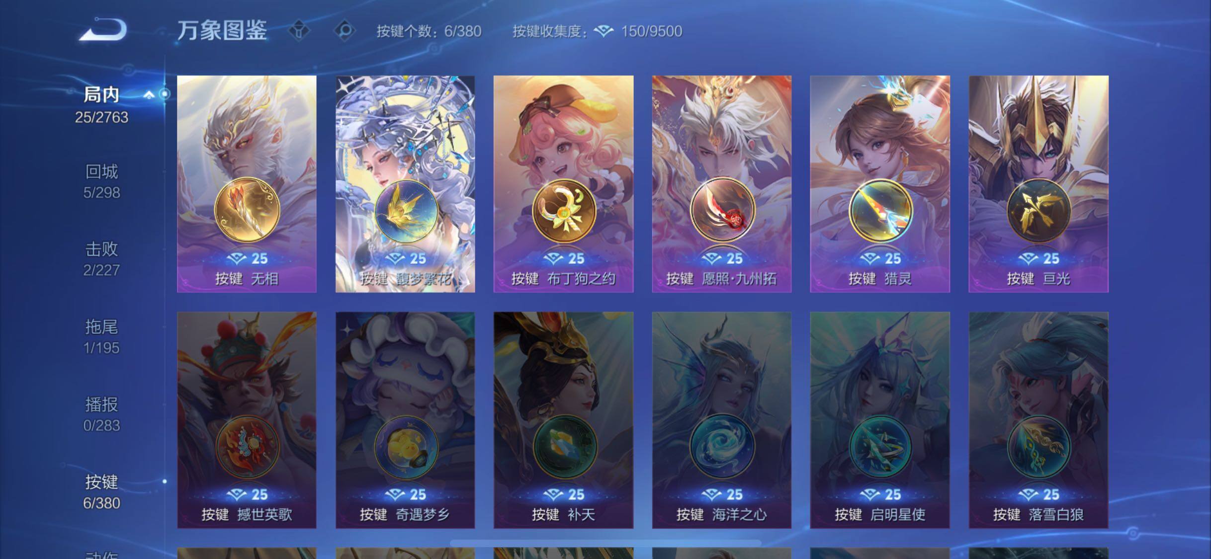 WZCMW4140462王者荣耀账号详情图11