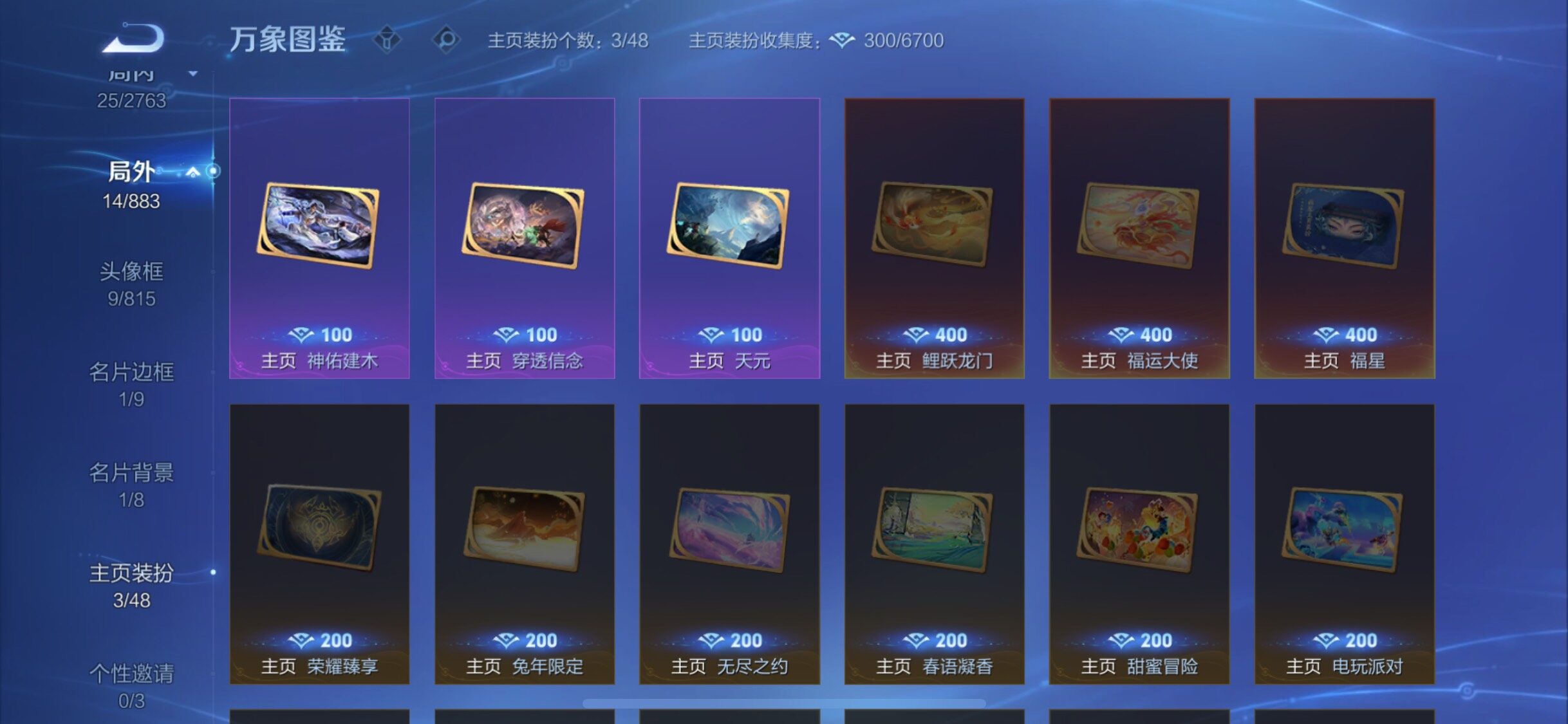 WZCMW4140462王者荣耀账号详情图12