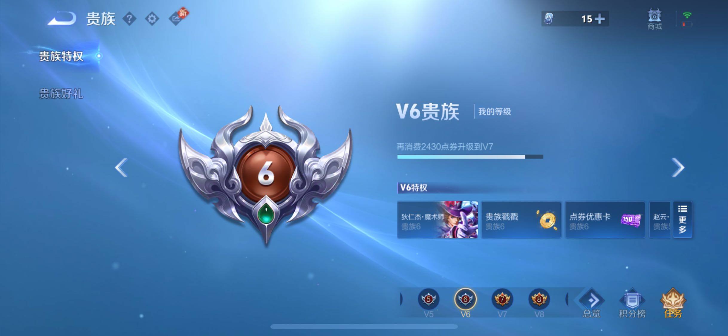 WZCMW4140462王者荣耀账号详情图15