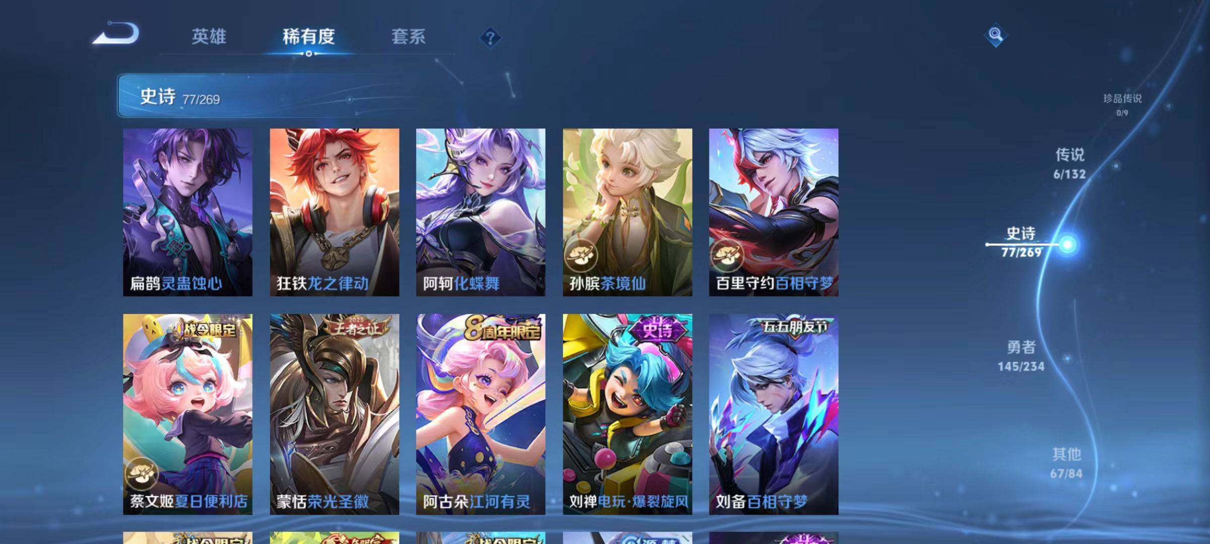 WZCMW4131298王者荣耀账号详情图7