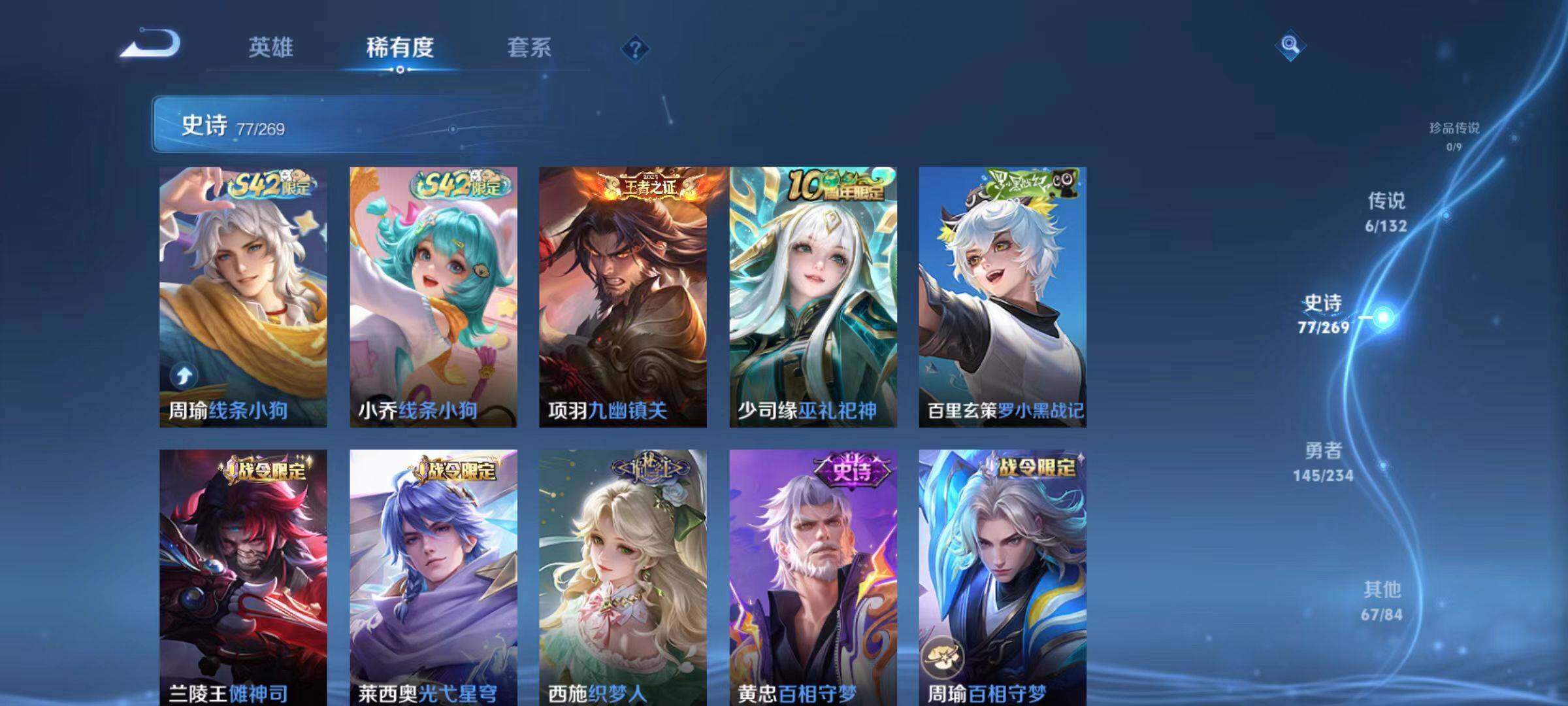 WZCMW4131298王者荣耀账号详情图8