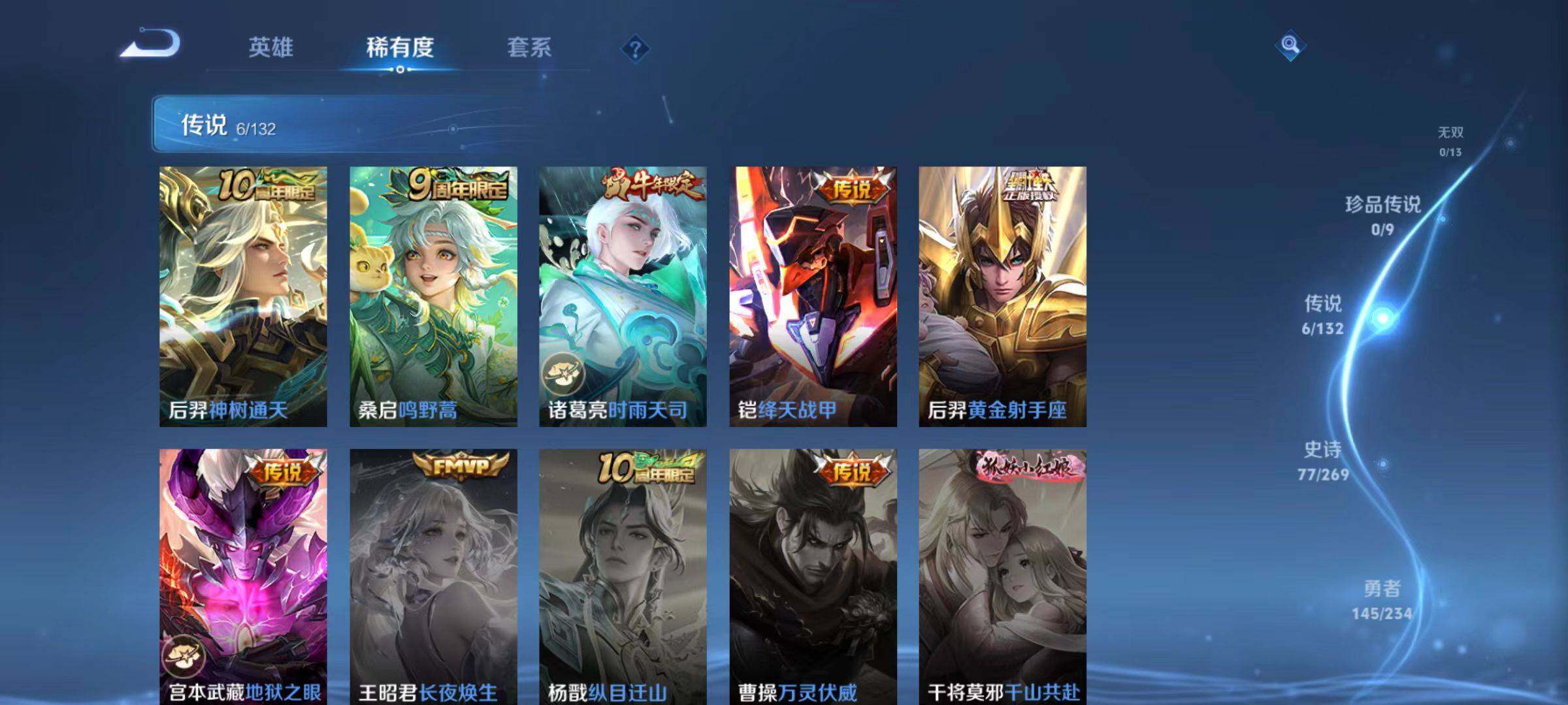 WZCMW4131298王者荣耀账号详情图9