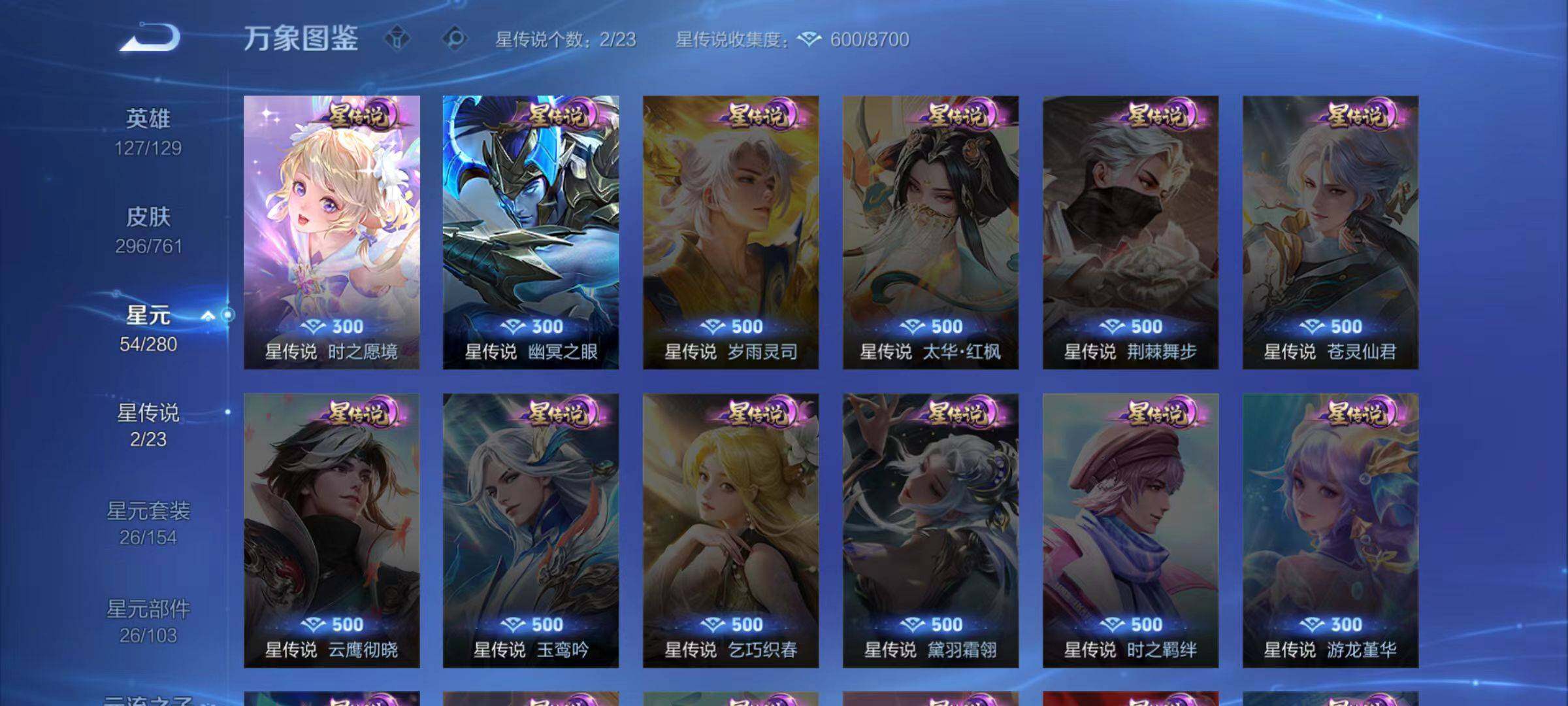 WZCMW4131298王者荣耀账号详情图12