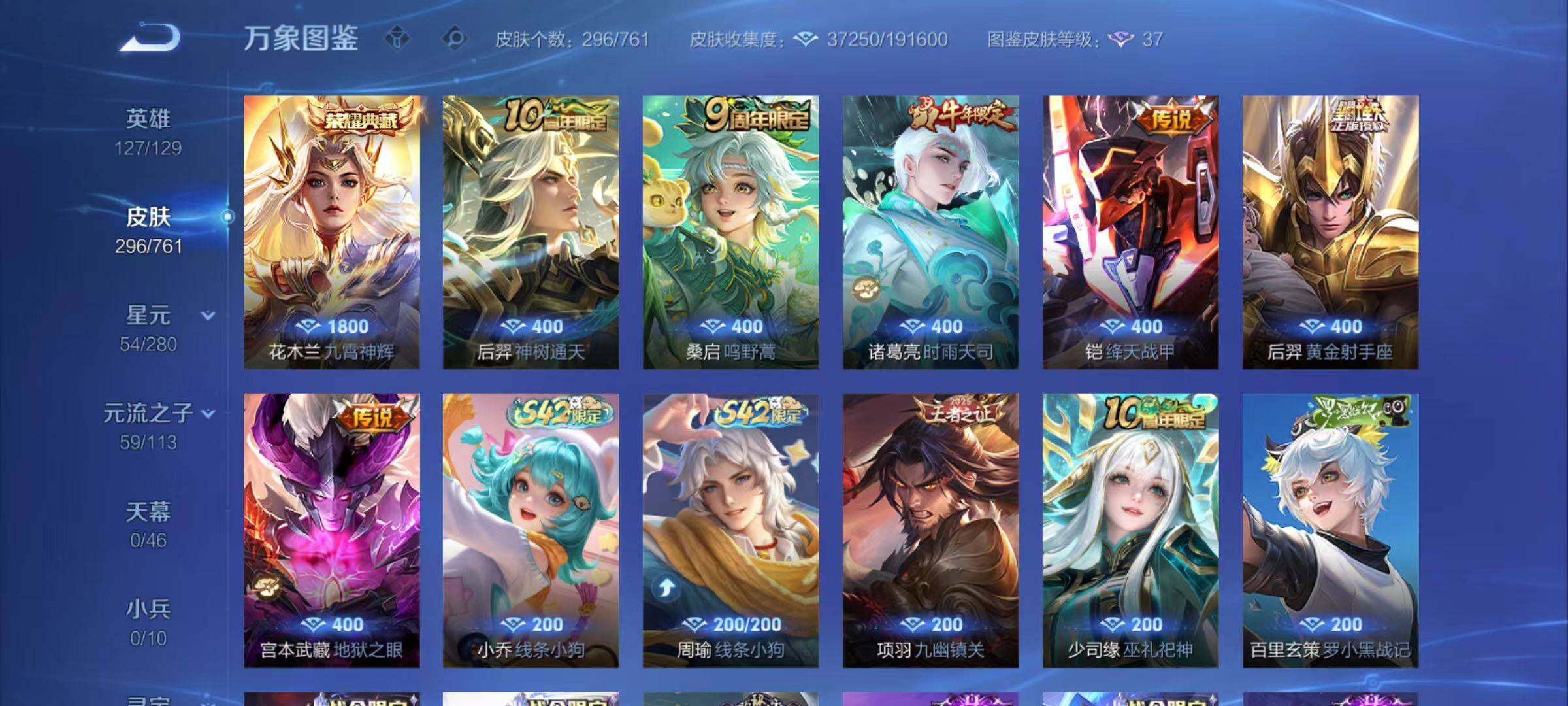 WZCMW4131298王者荣耀账号详情图13