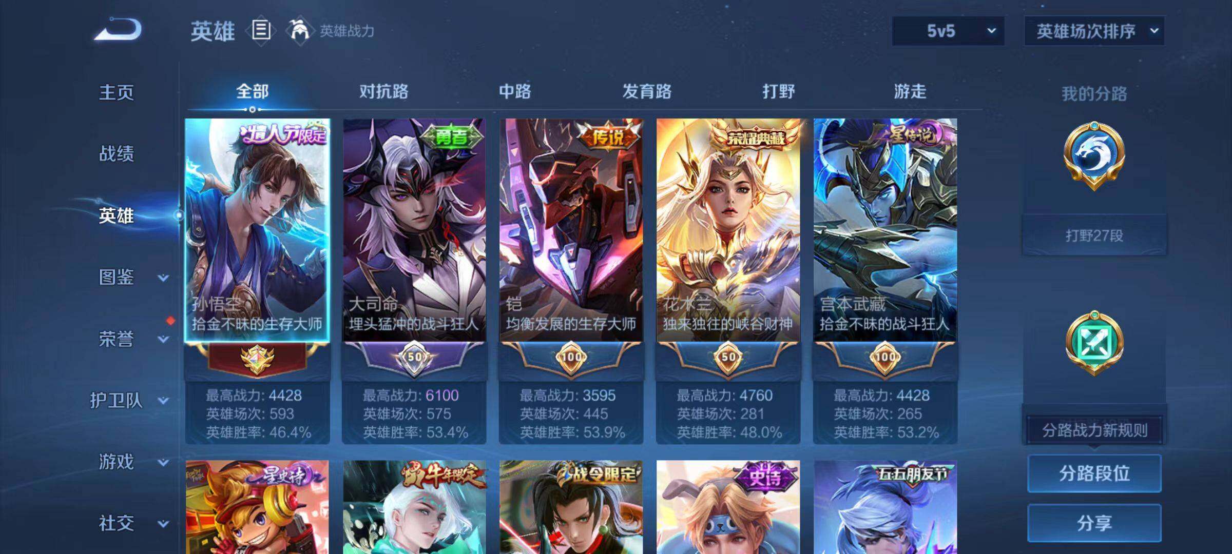 WZCMW4131298王者荣耀账号详情图14