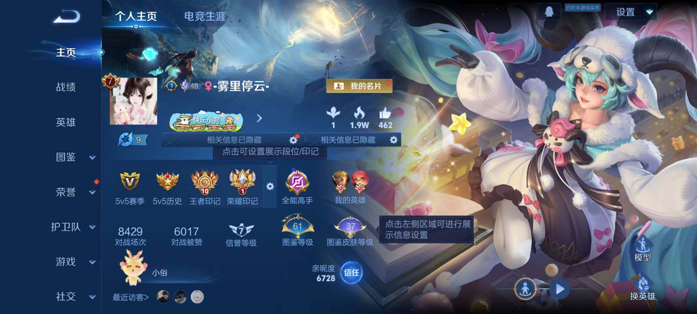 WZCMW4131298王者荣耀账号详情图15