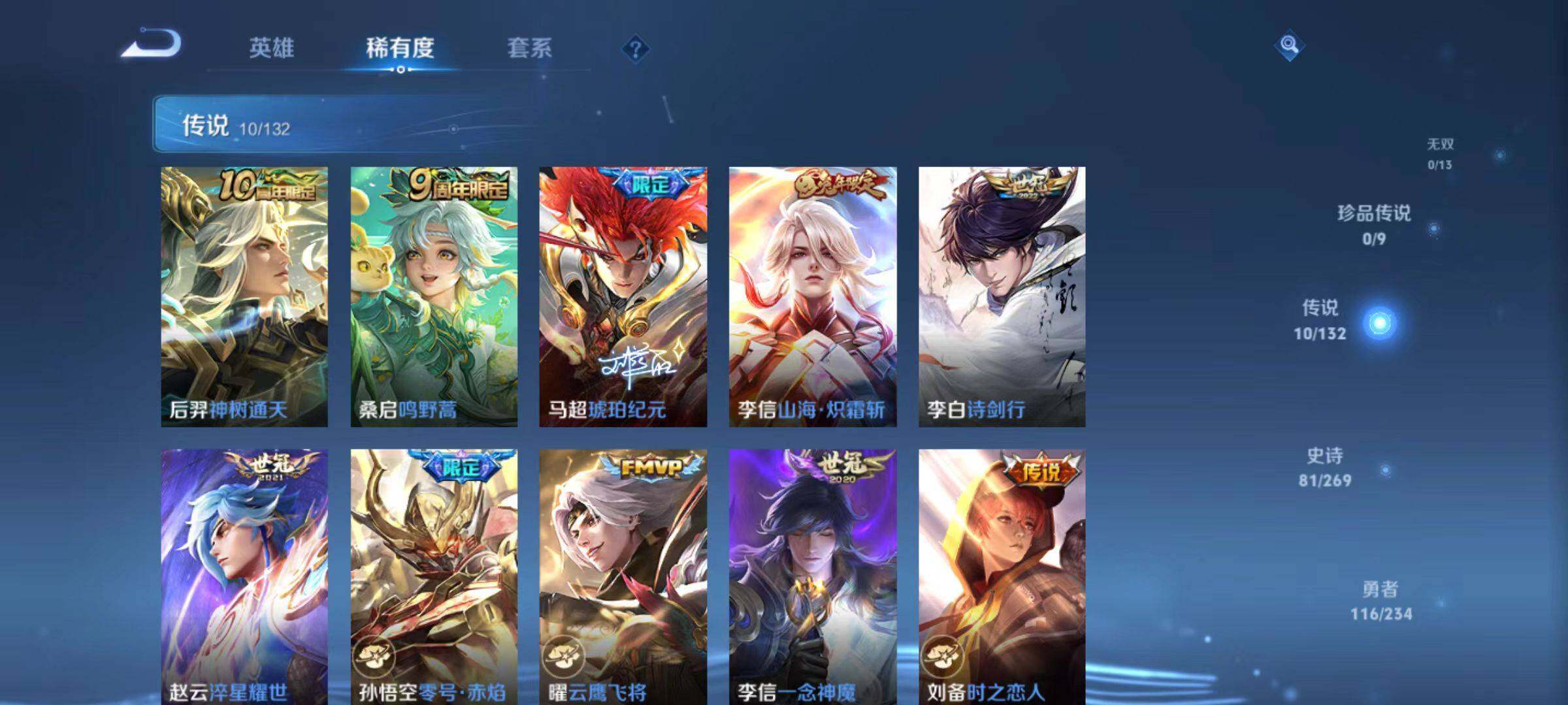 WZCMW4131314王者荣耀账号详情图8