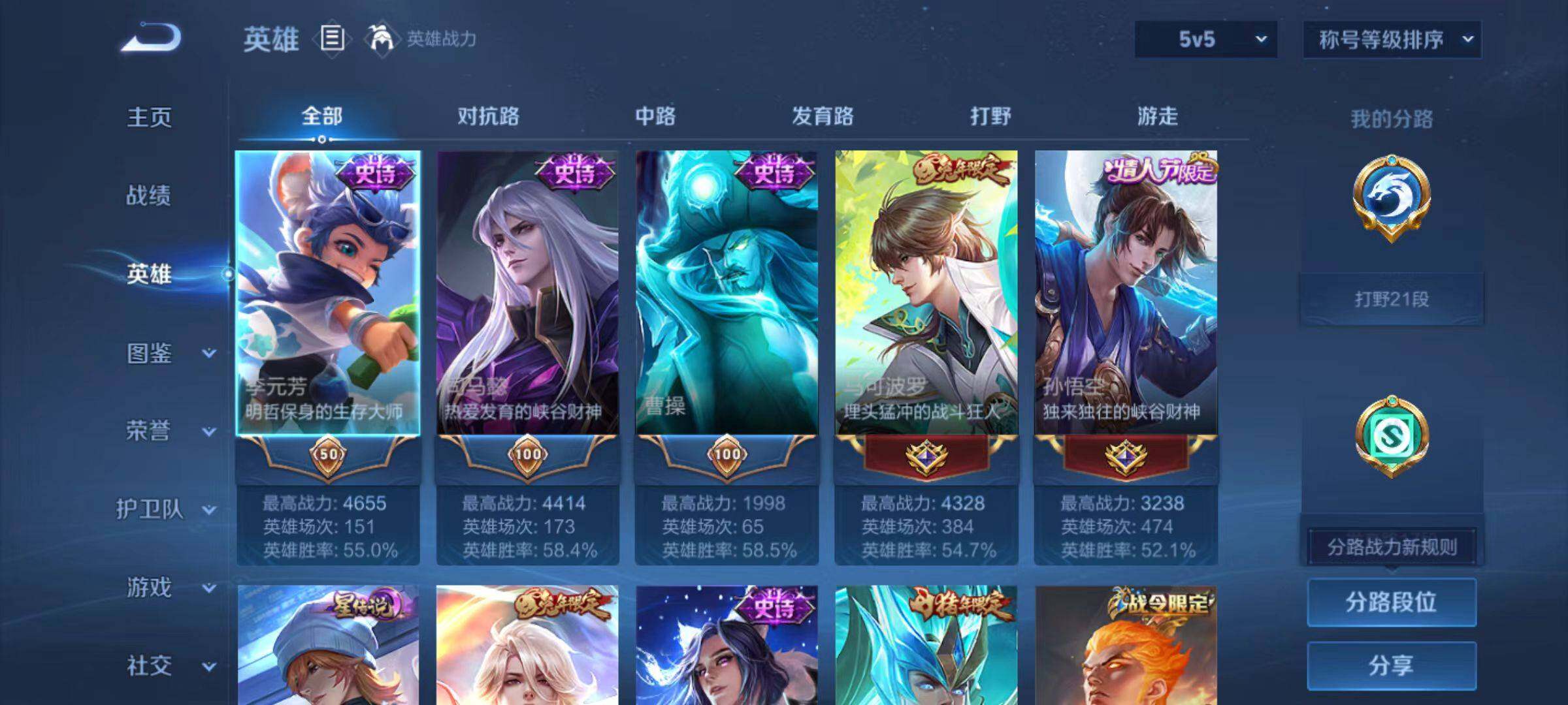 WZCMW4131314王者荣耀账号详情图11