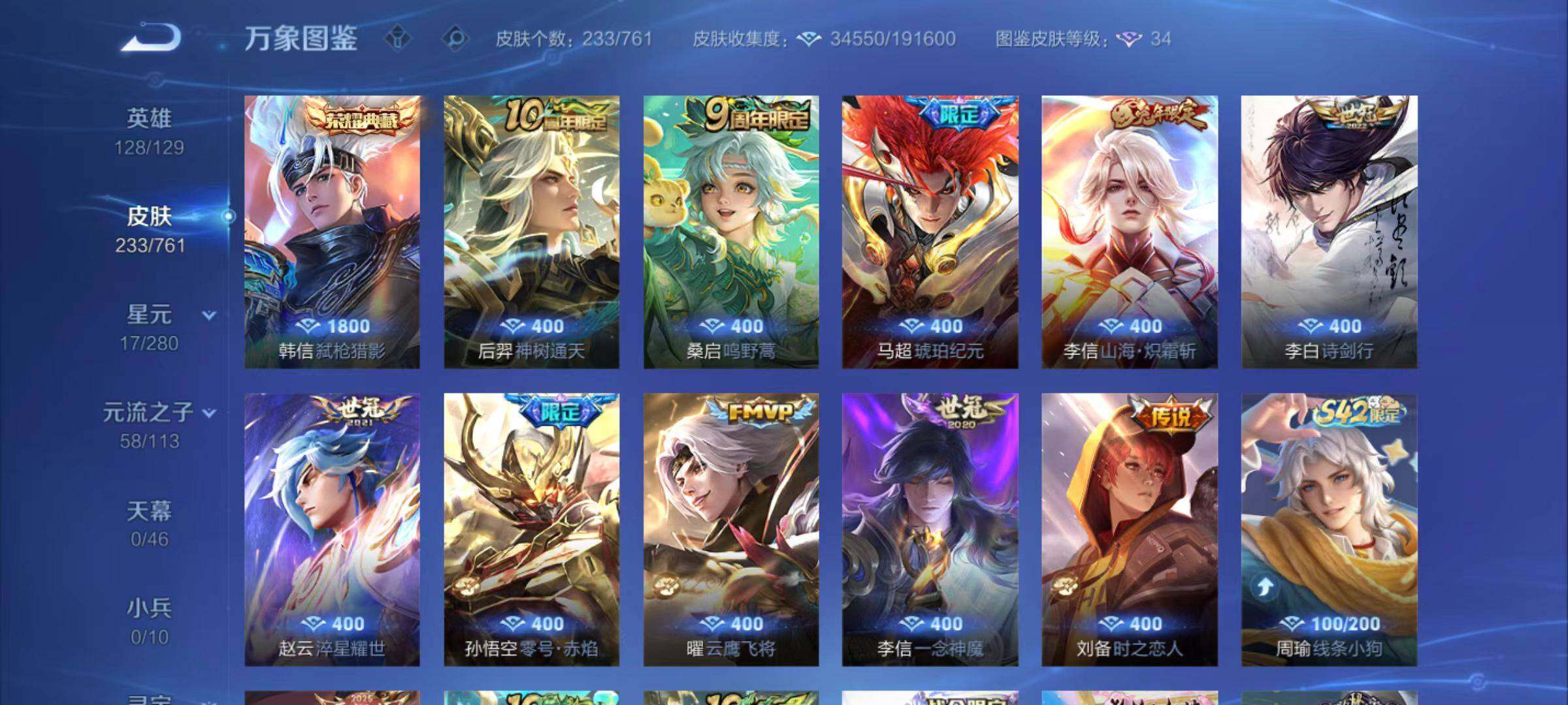 WZCMW4131314王者荣耀账号详情图13