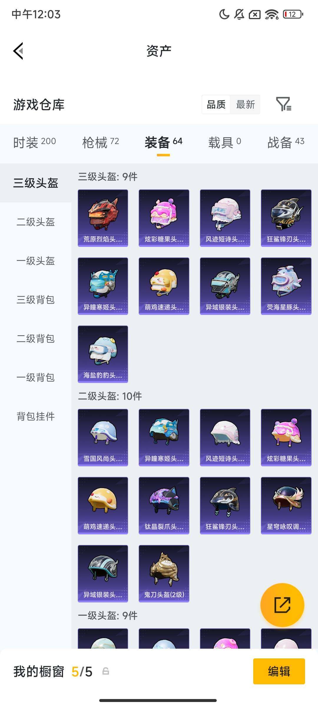 HPCMW470634和平精英账号详情图5