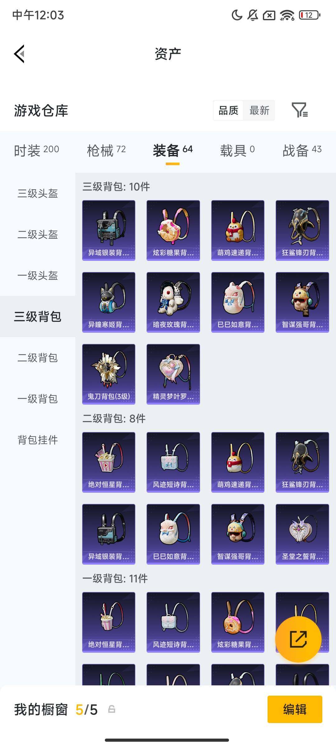 HPCMW470634和平精英账号详情图6