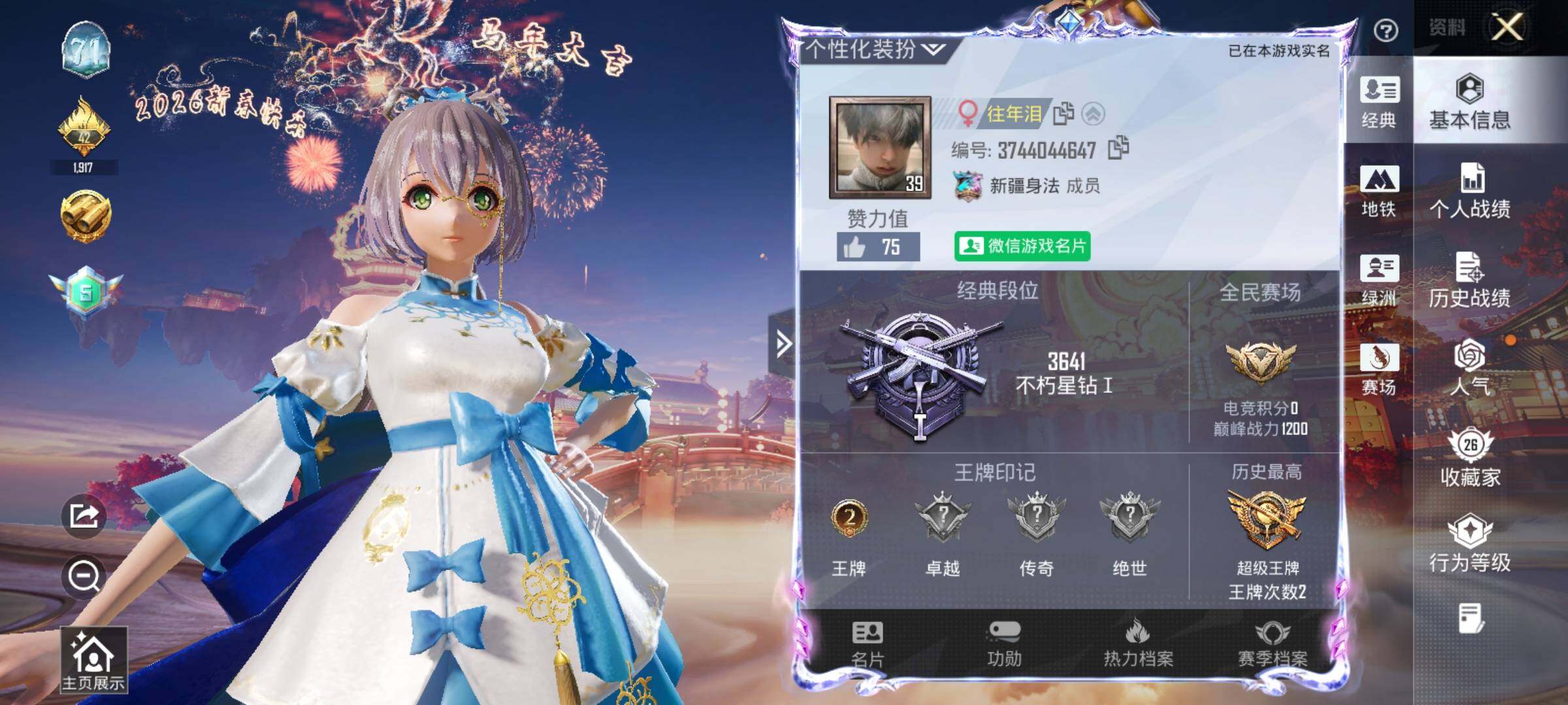 HPCMW470634和平精英账号详情图11