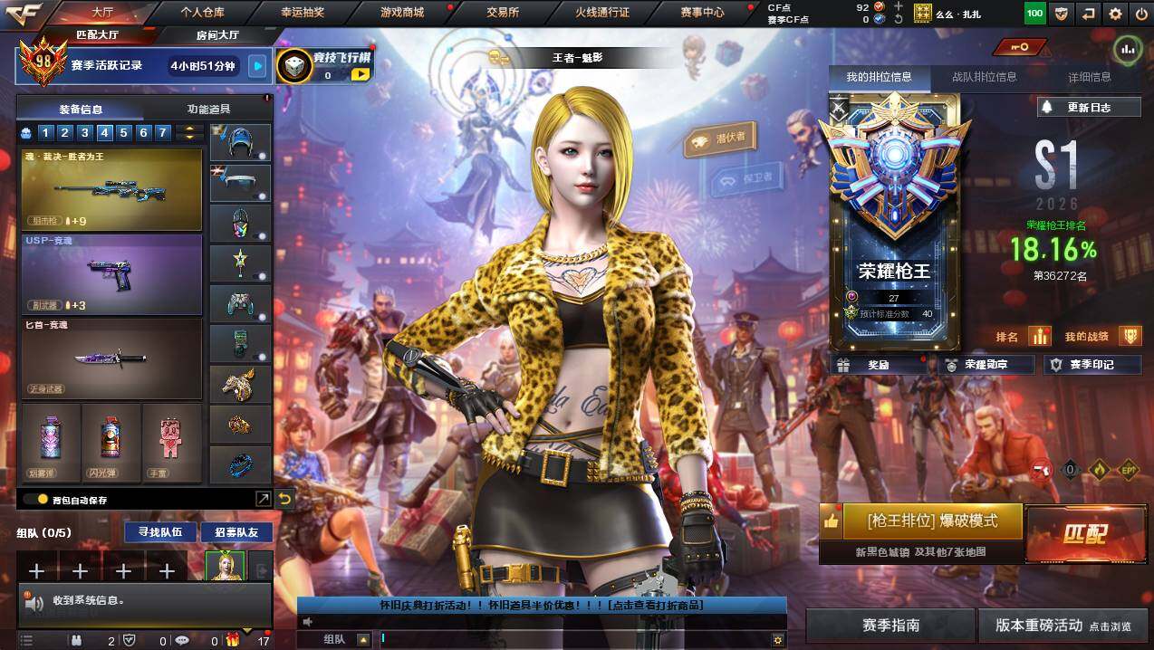 CFCMW435556穿越火线账号详情图3