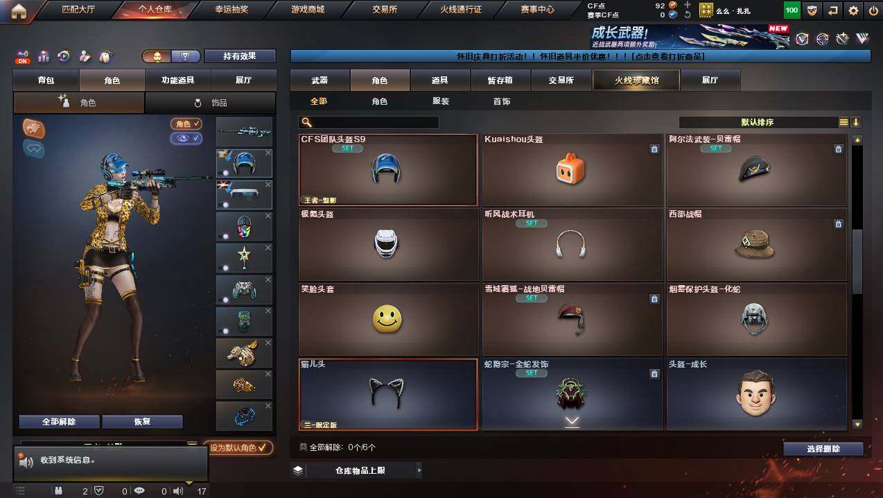 CFCMW435556穿越火线账号详情图5