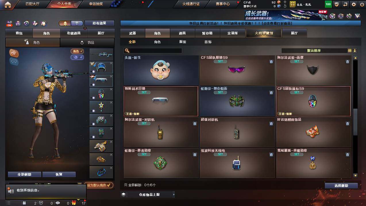 CFCMW435556穿越火线账号详情图6