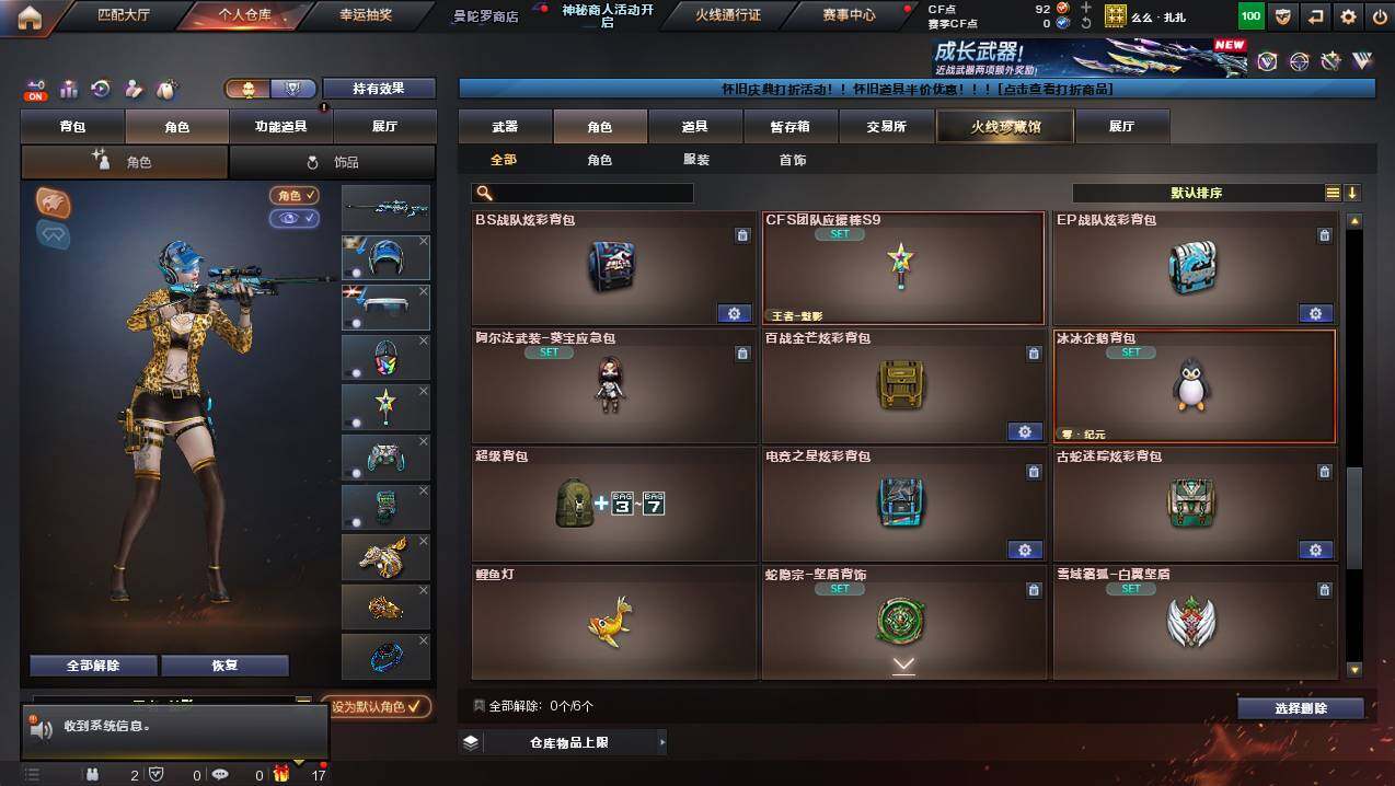 CFCMW435556穿越火线账号详情图7