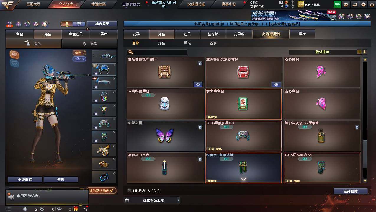 CFCMW435556穿越火线账号详情图8