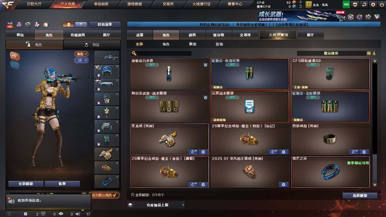 CFCMW435556穿越火线账号详情图9