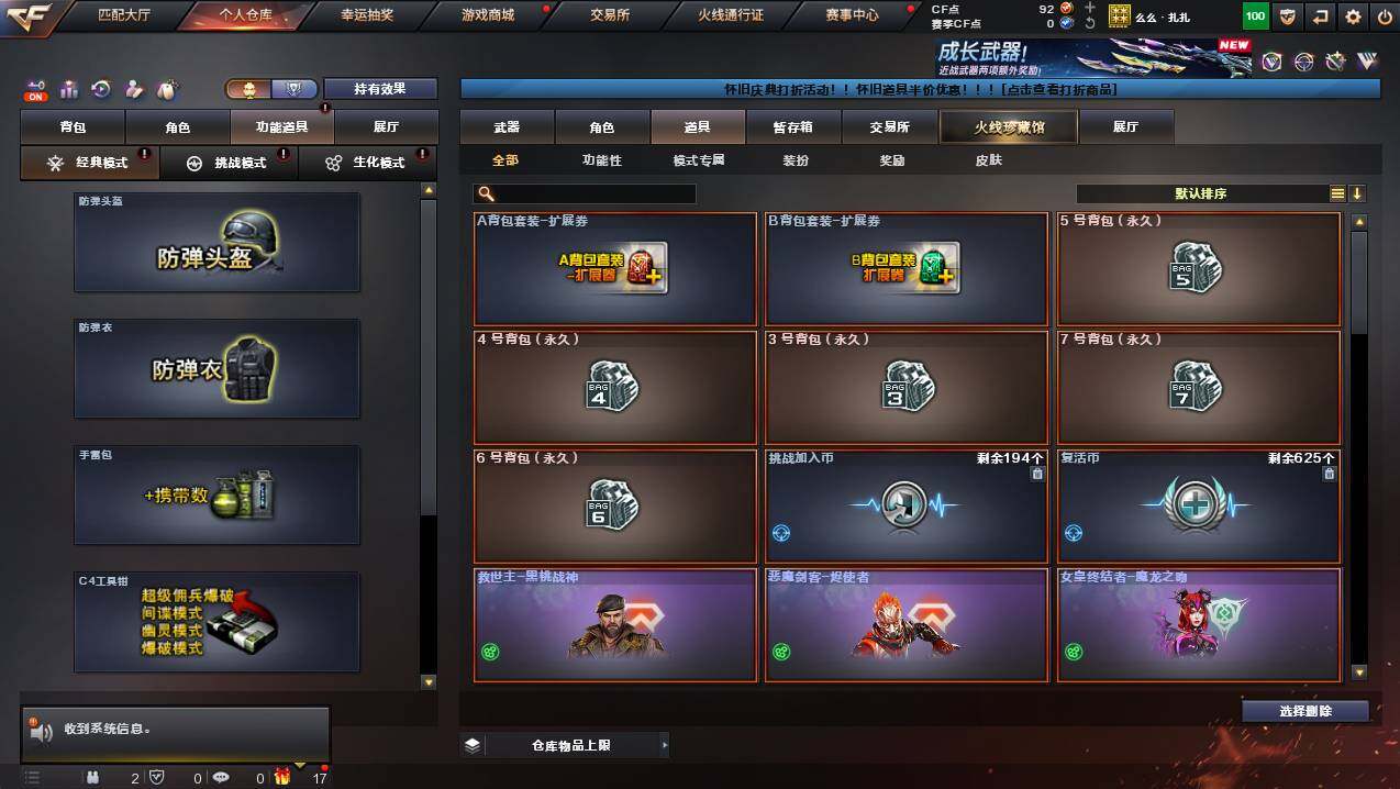 CFCMW435556穿越火线账号详情图10