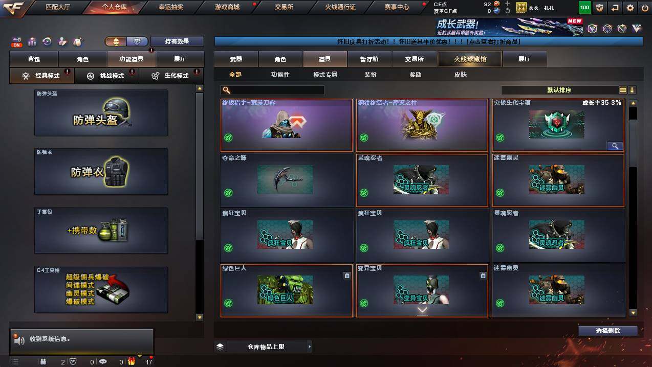 CFCMW435556穿越火线账号详情图11