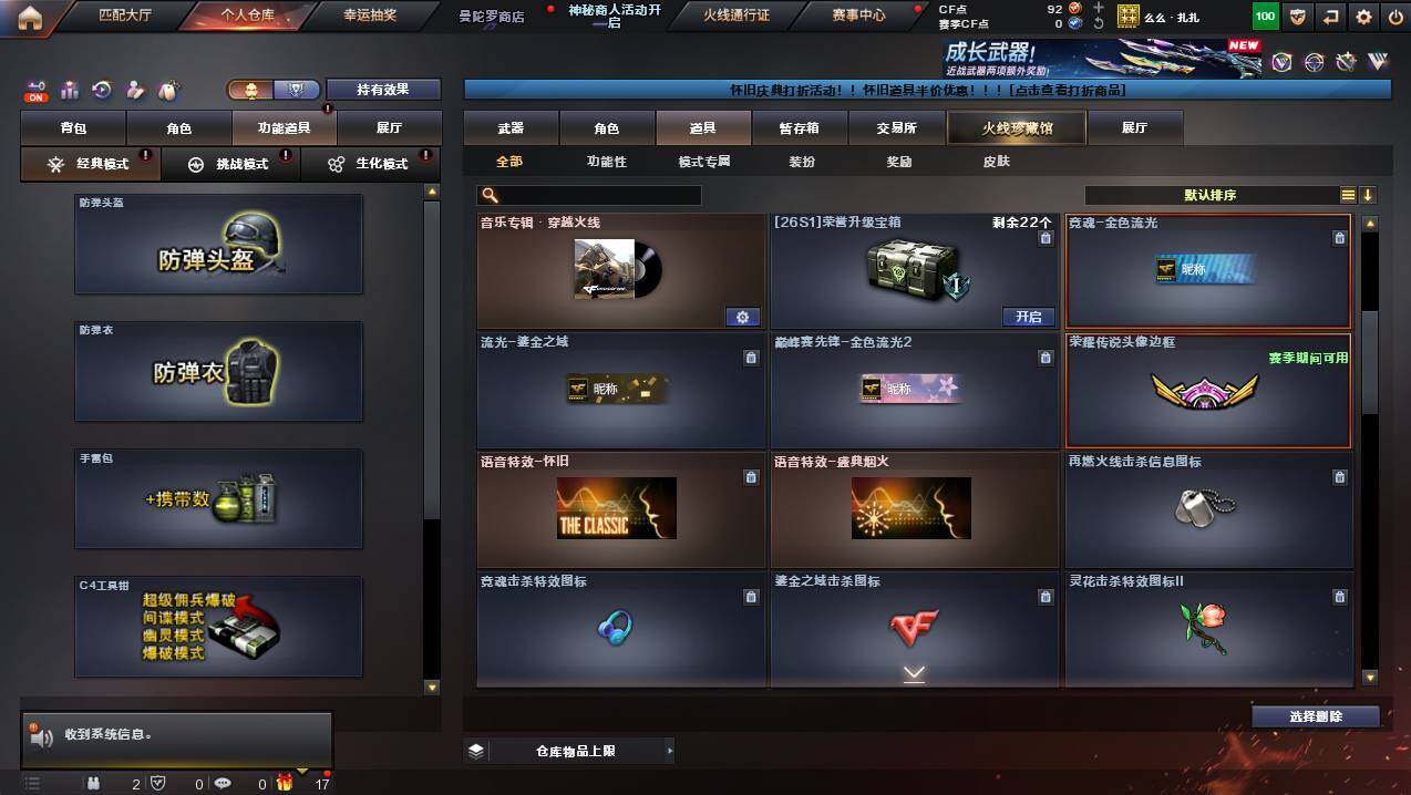 CFCMW435556穿越火线账号详情图13