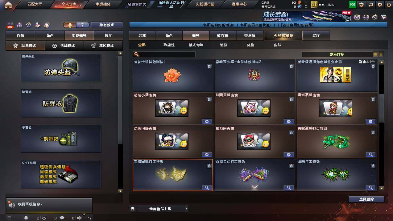 CFCMW435556穿越火线账号详情图14