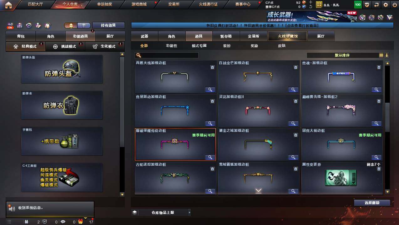 CFCMW435556穿越火线账号详情图15